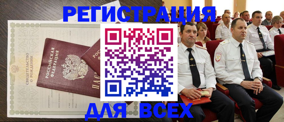 прописка в Торжоке