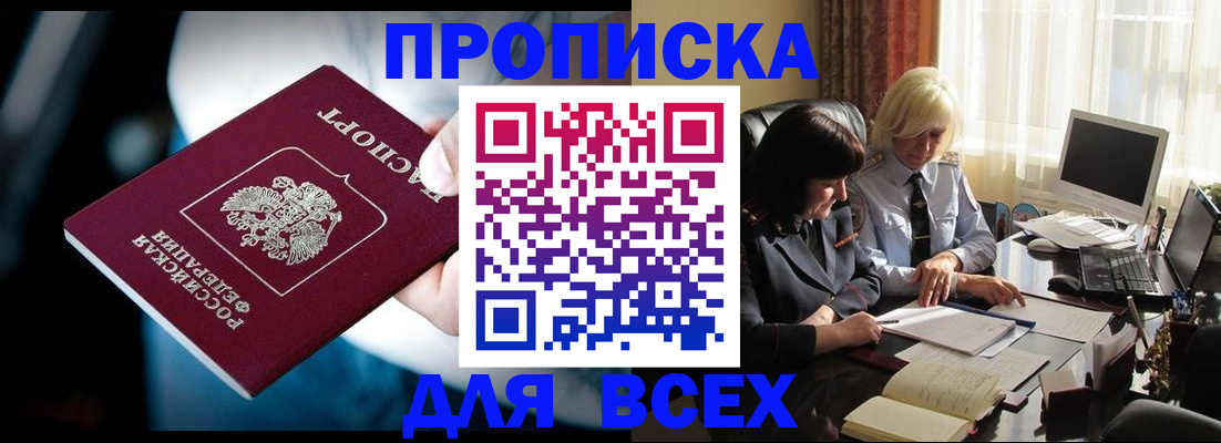 временная регистрация законно в Торжоке