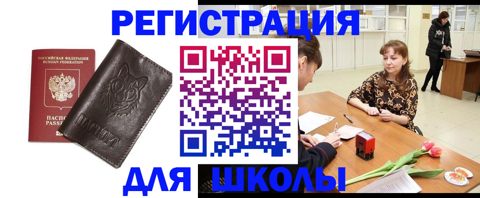 временная регистрация в квартире в Торжоке