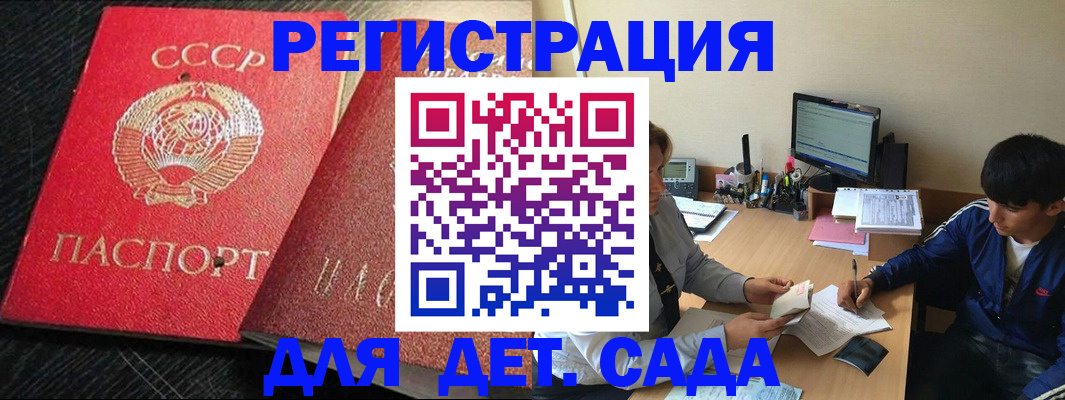 временная регистрация надежно в Торжоке